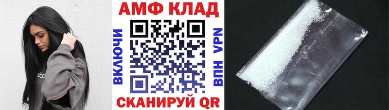 Amphetamine 97%  как найти закладки  Нестеров 