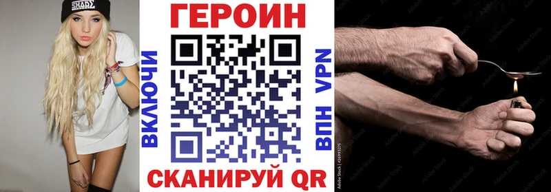 Героин VHQ  гидра сайт  Нестеров  наркотики 