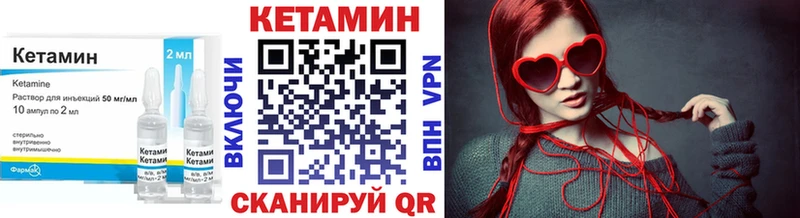 Кетамин ketamine  Нестеров 